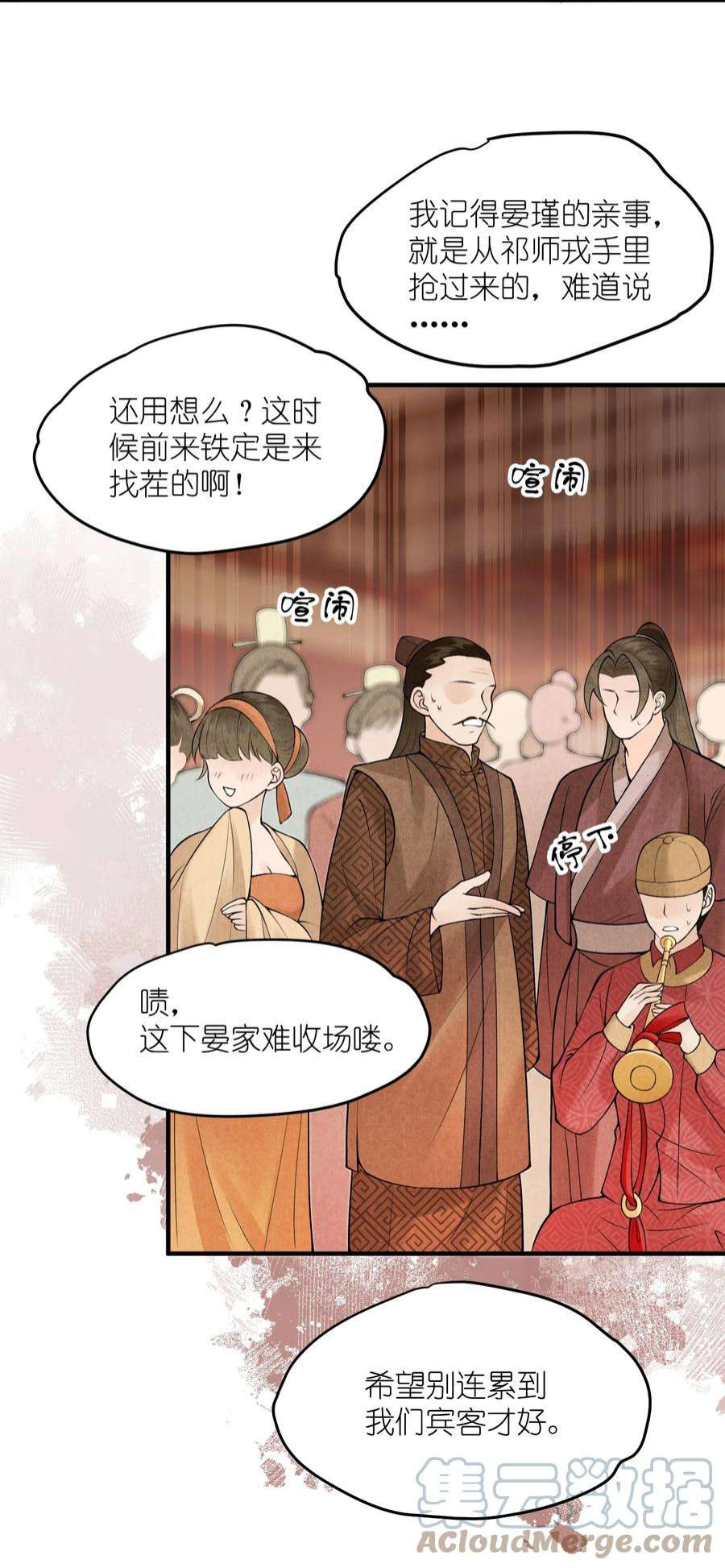 大将军的小富婆12话 我们结拜吧！