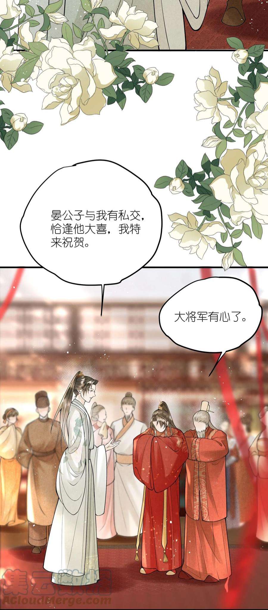 大将军的小富婆12话 我们结拜吧！