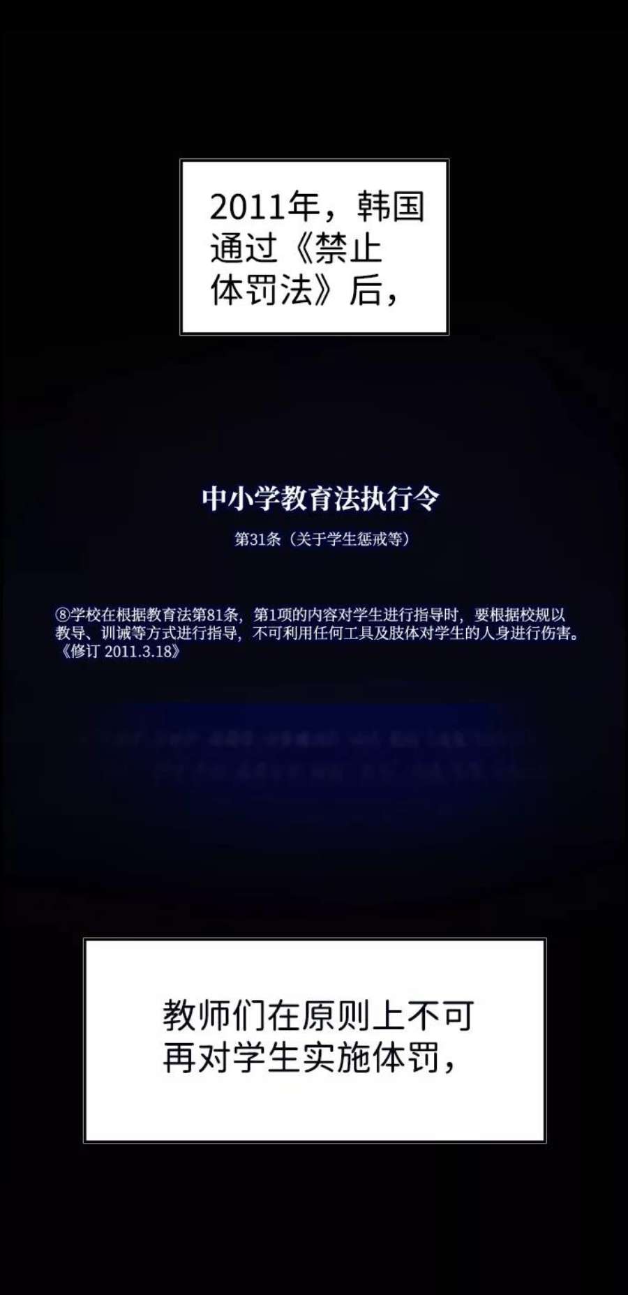 不良指导官1话