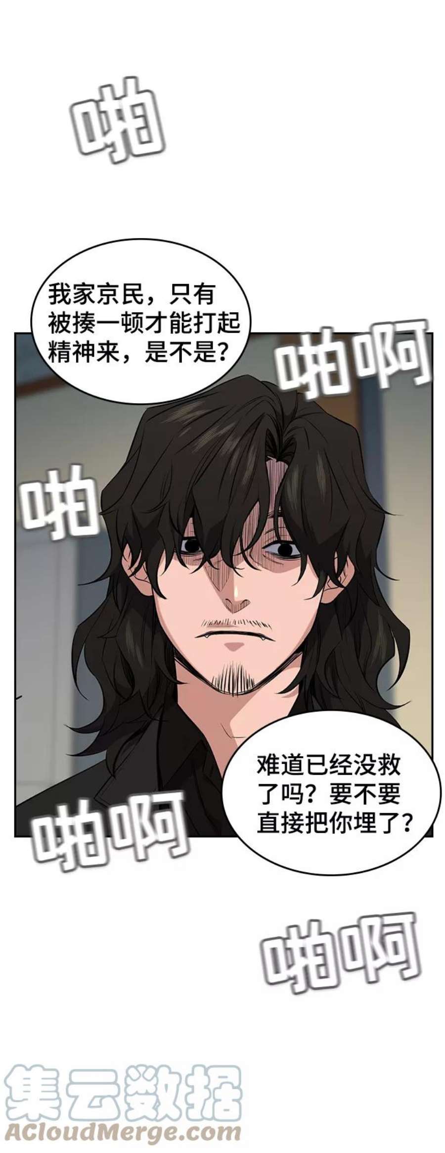 不良指导官1话