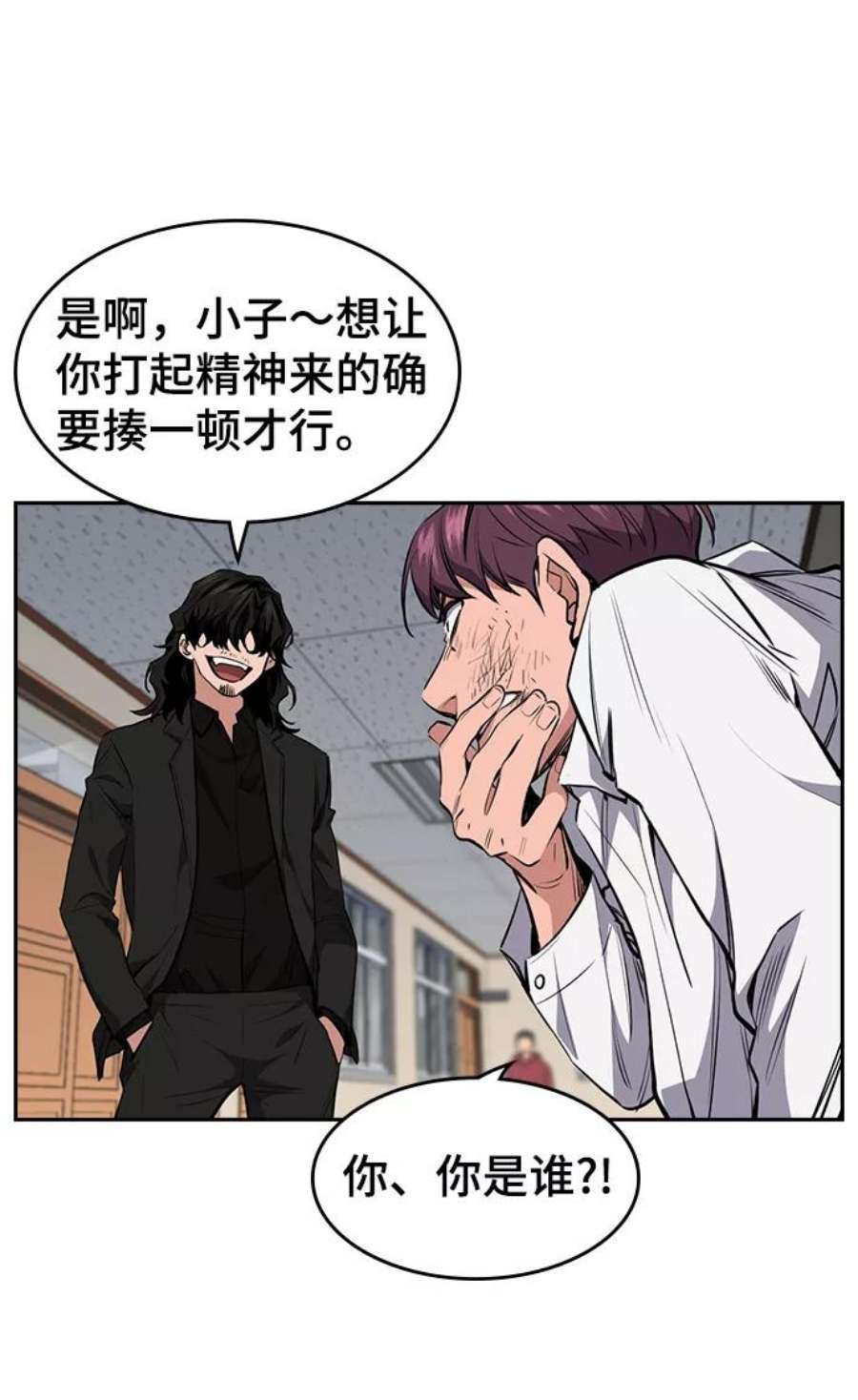 不良指导官1话
