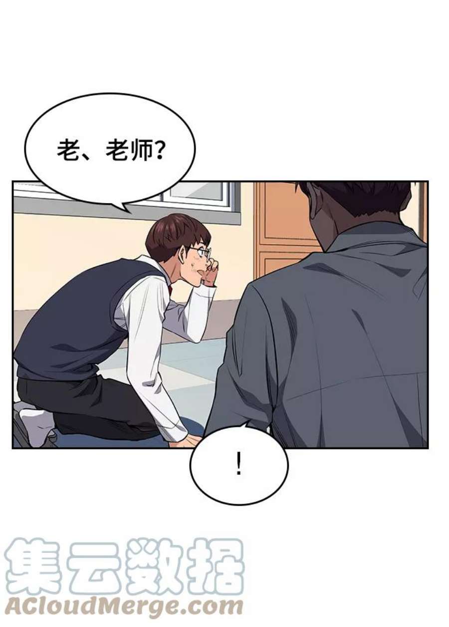 不良指导官1话