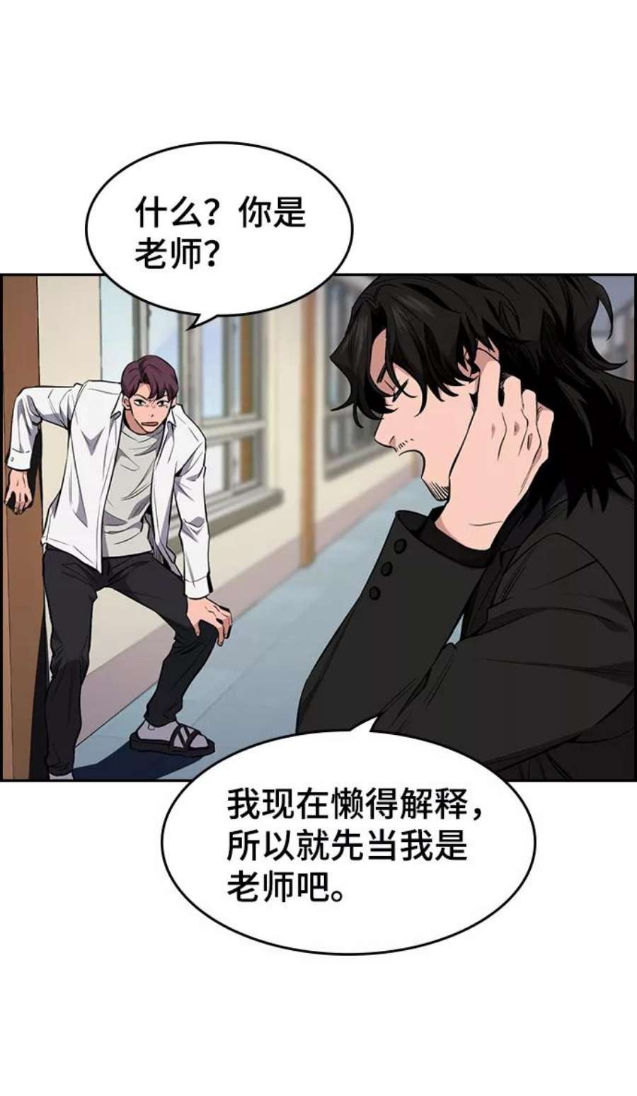 不良指导官1话