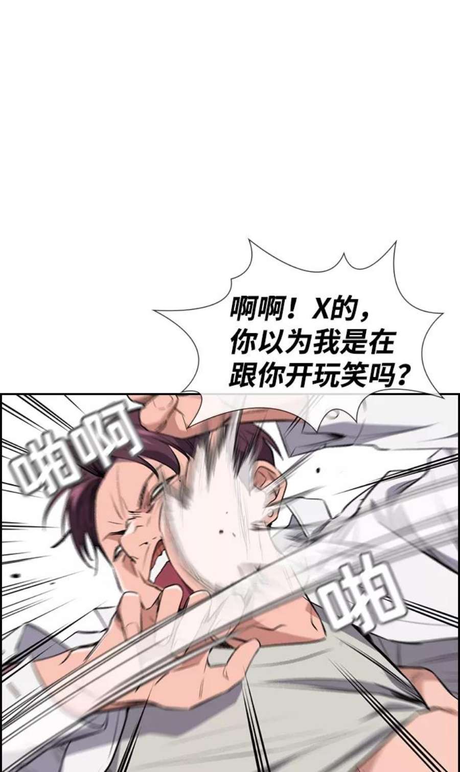 不良指导官1话