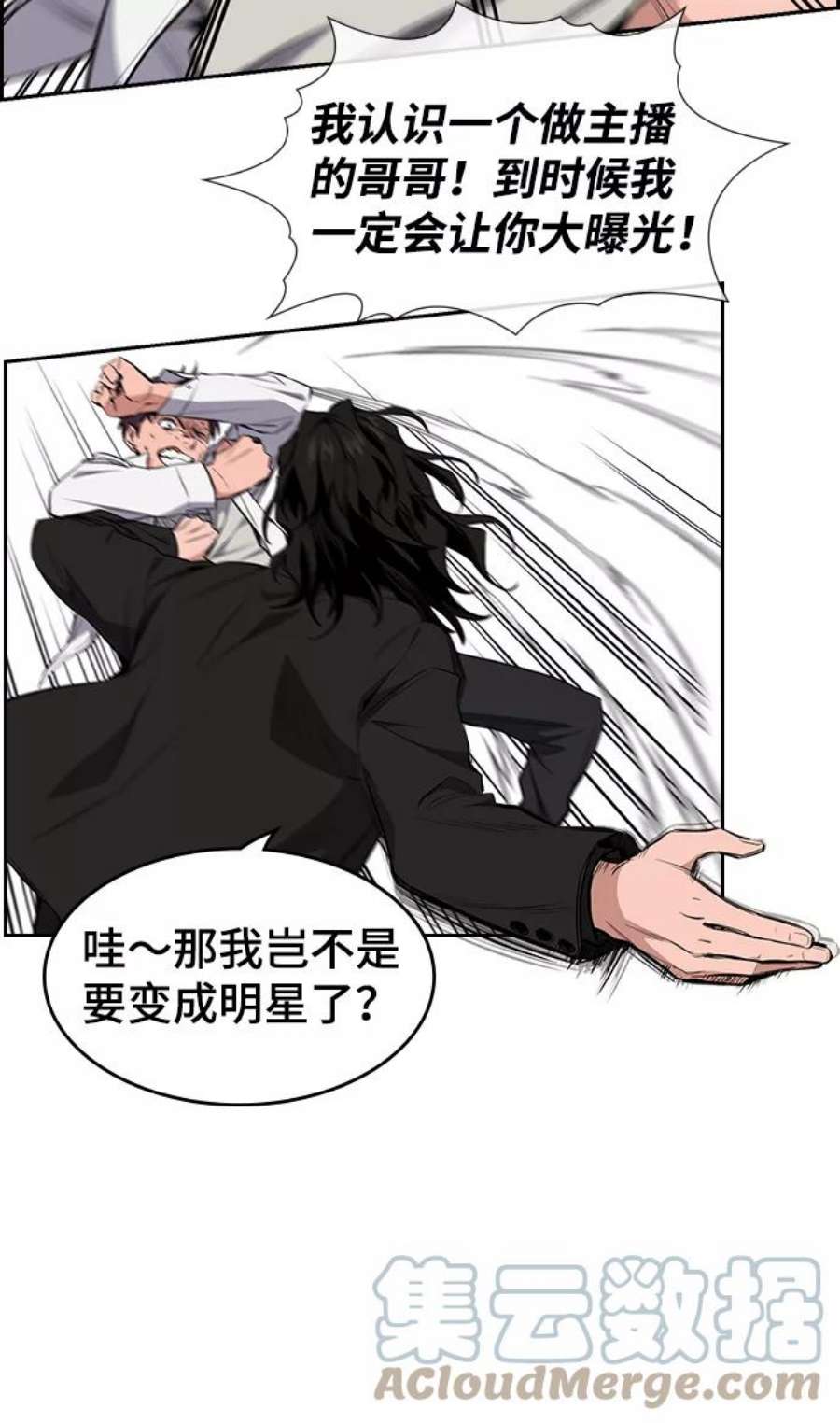 不良指导官1话