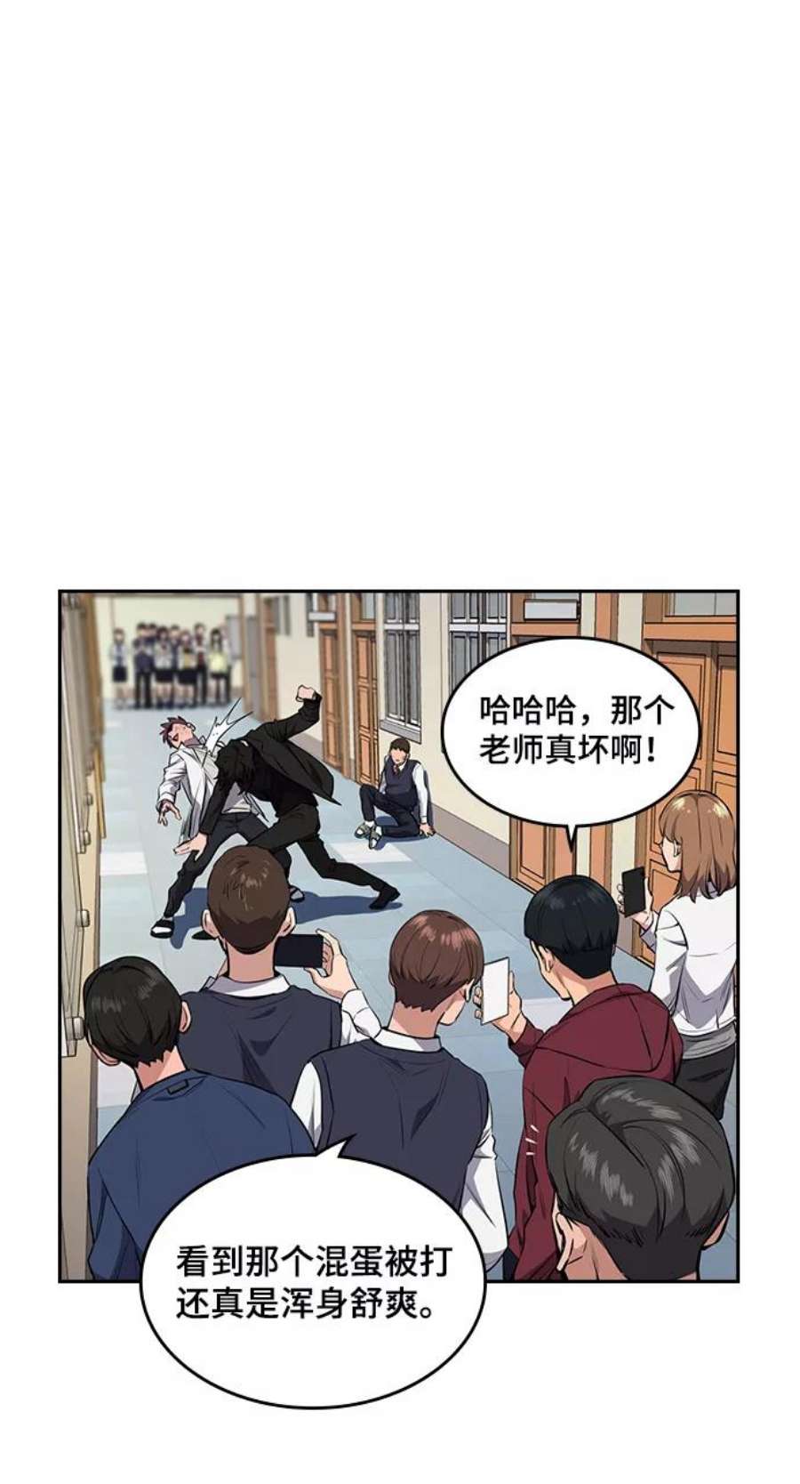 不良指导官1话