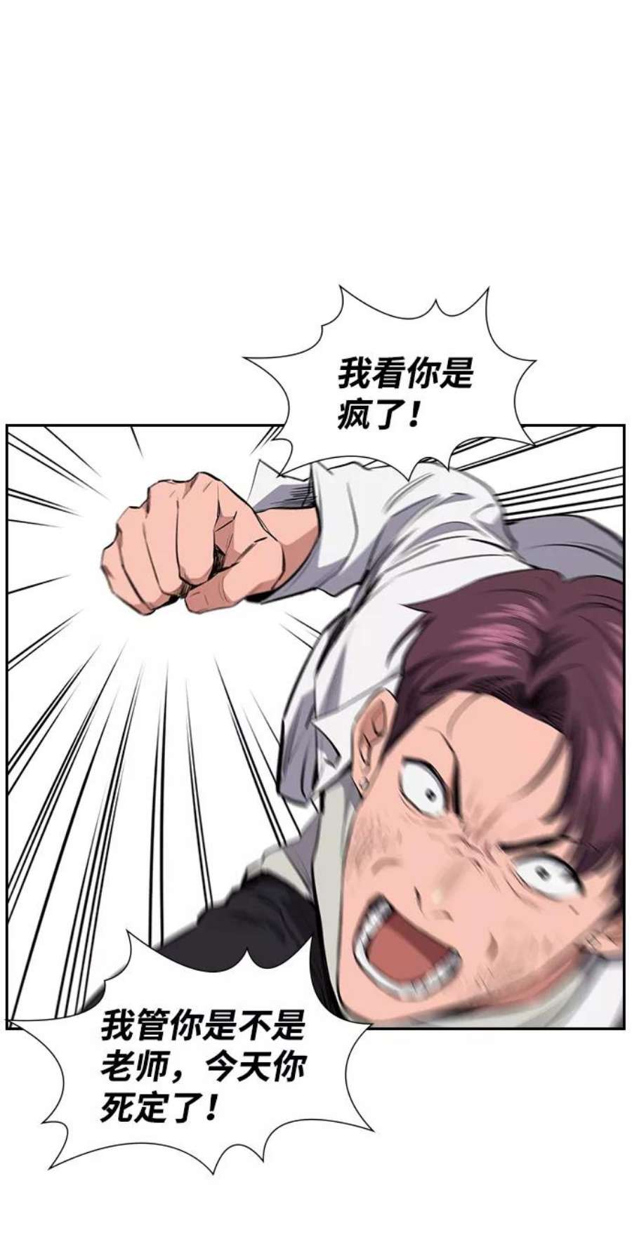 不良指导官1话