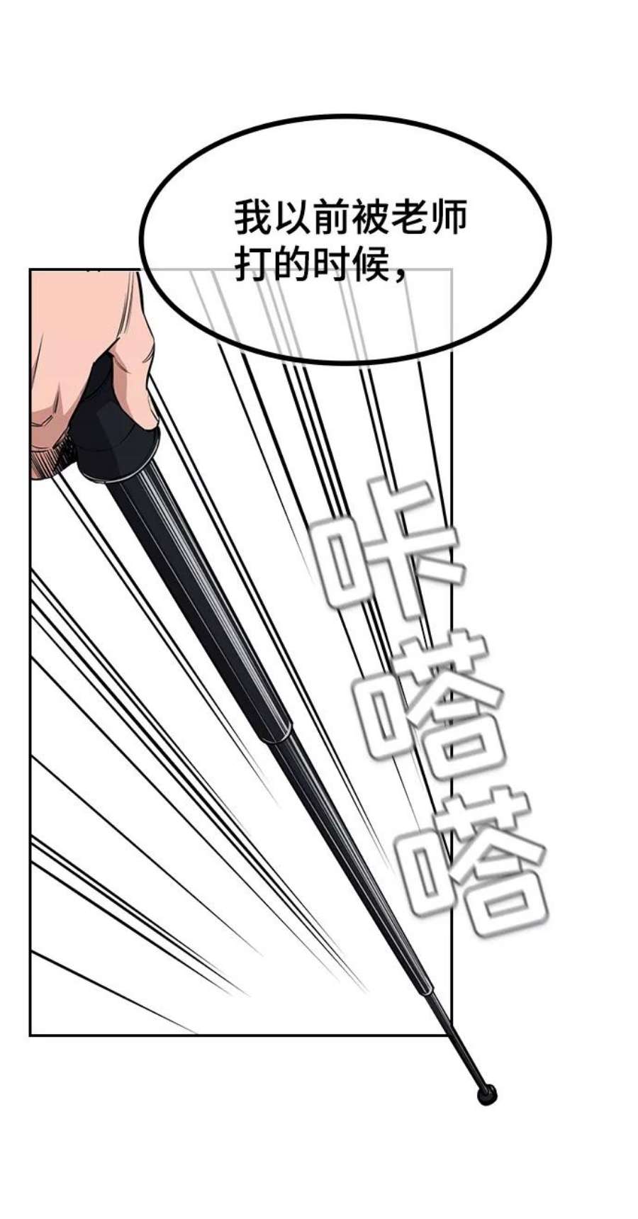 不良指导官1话