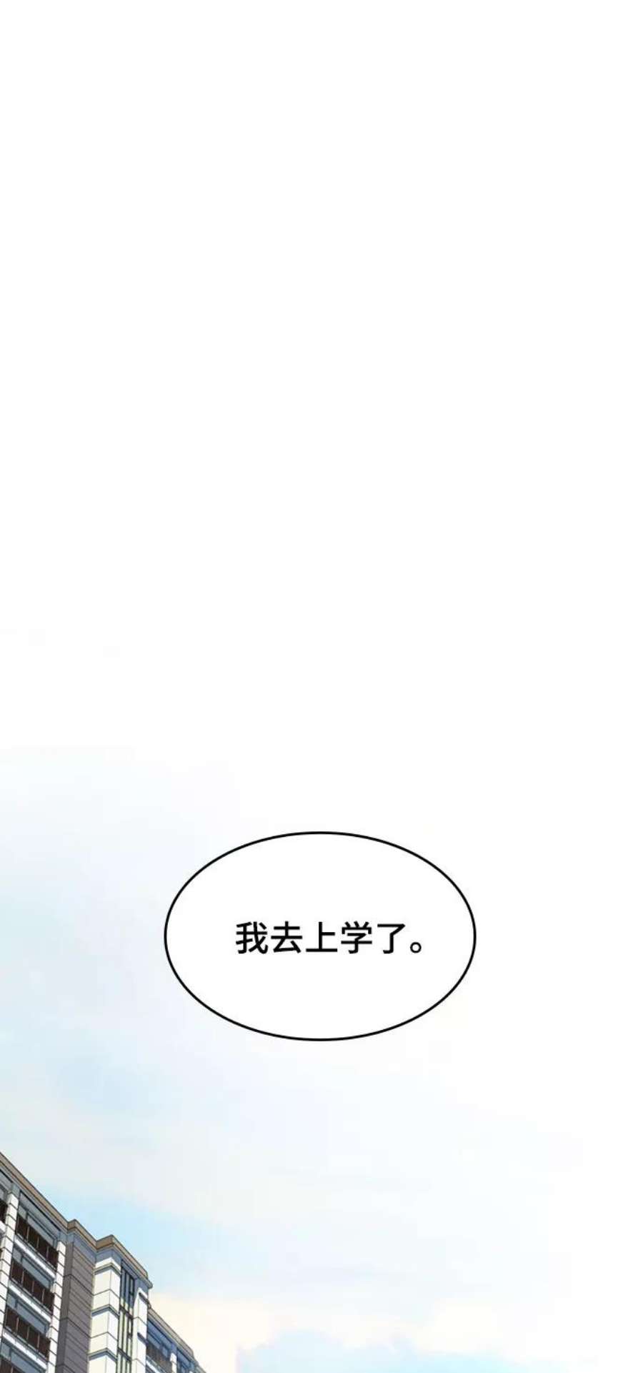 不良指导官1话