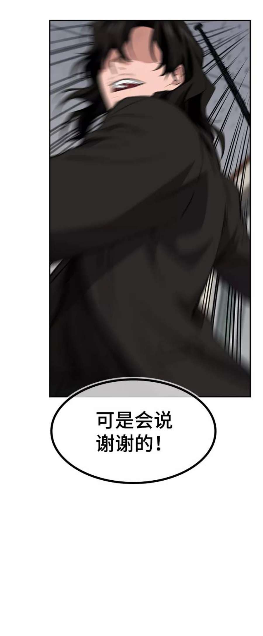 不良指导官1话