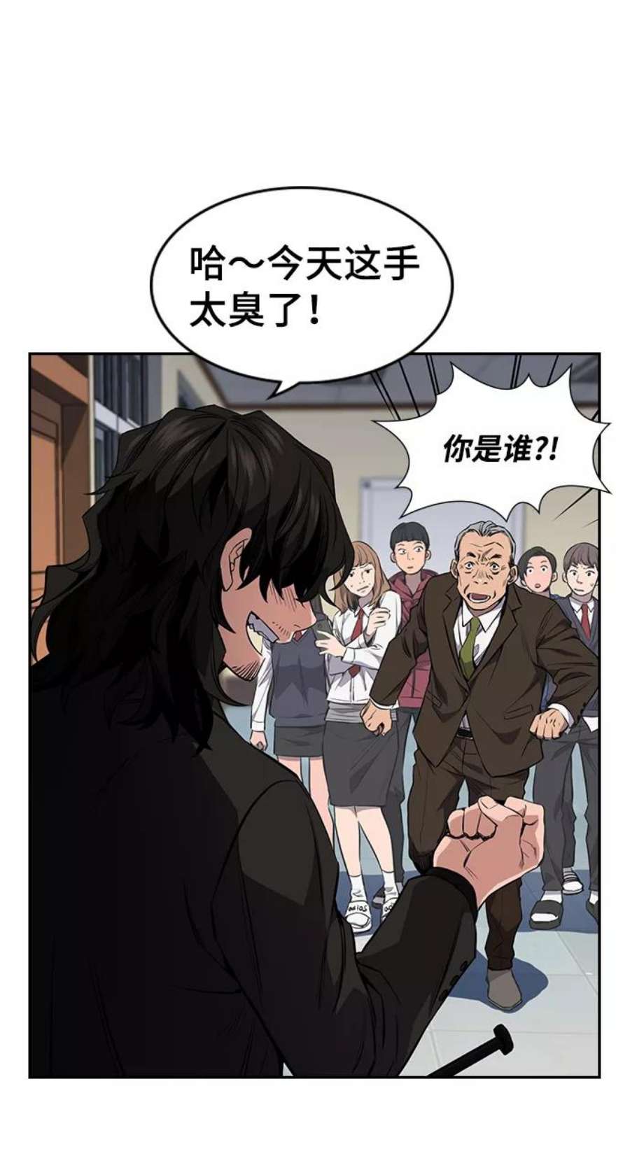 不良指导官1话