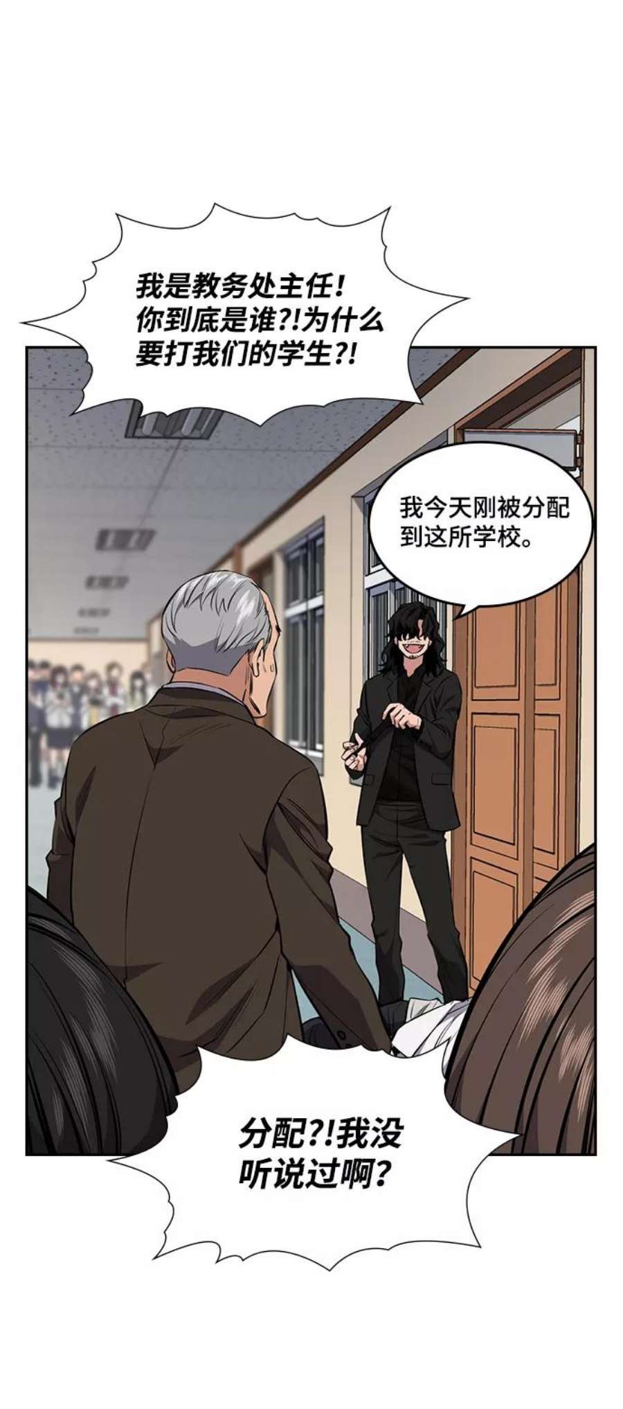 不良指导官1话