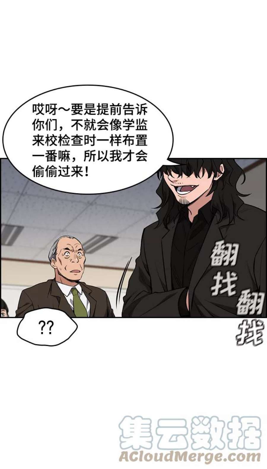 不良指导官1话