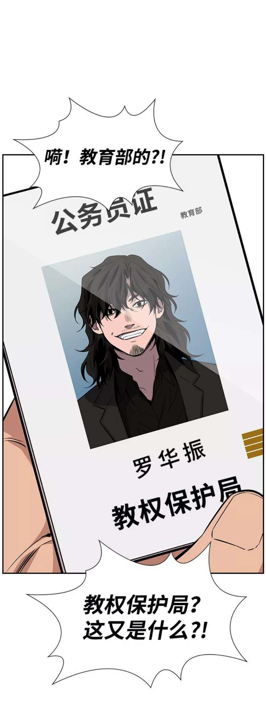 不良指导官1话