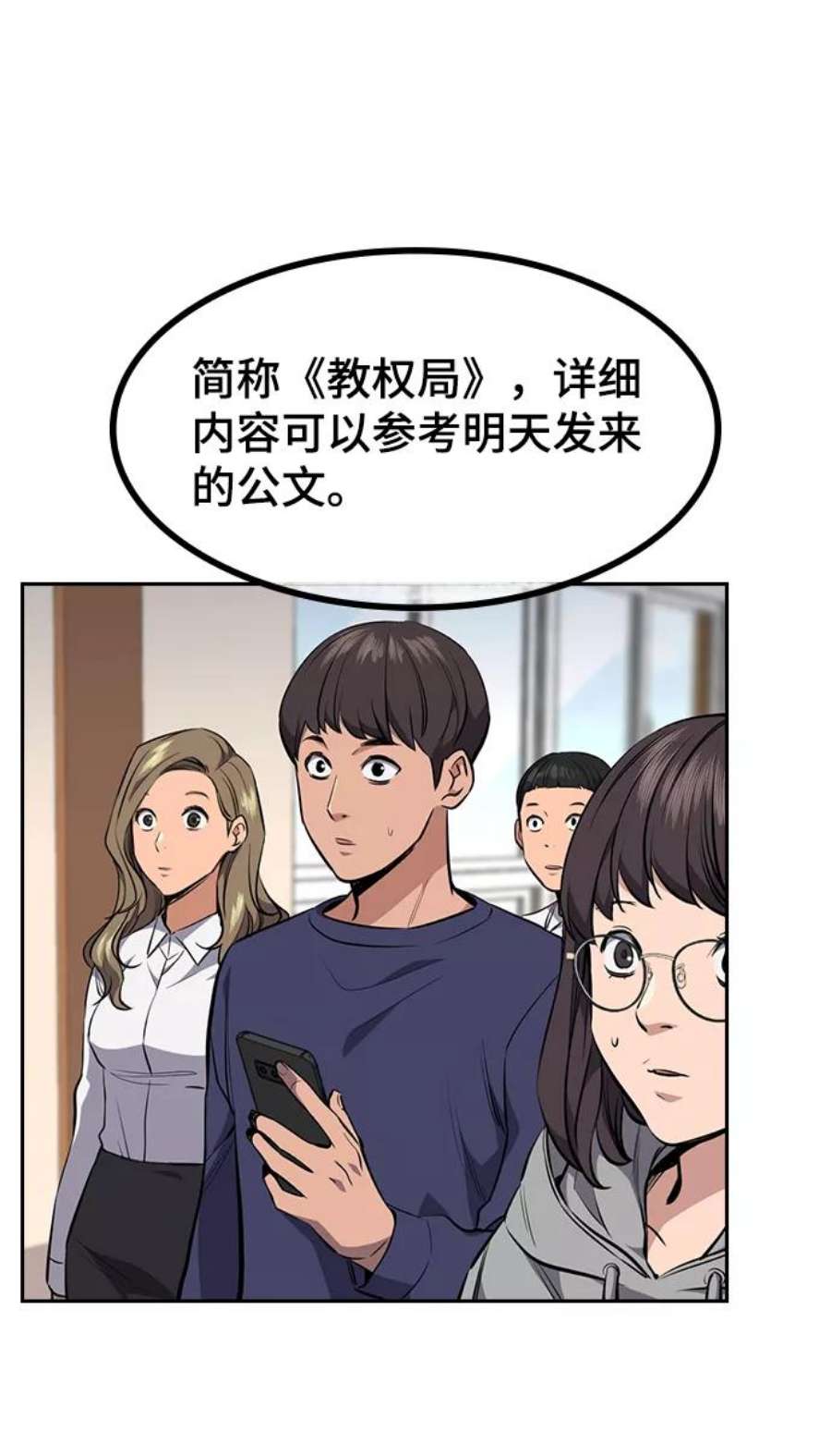 不良指导官1话