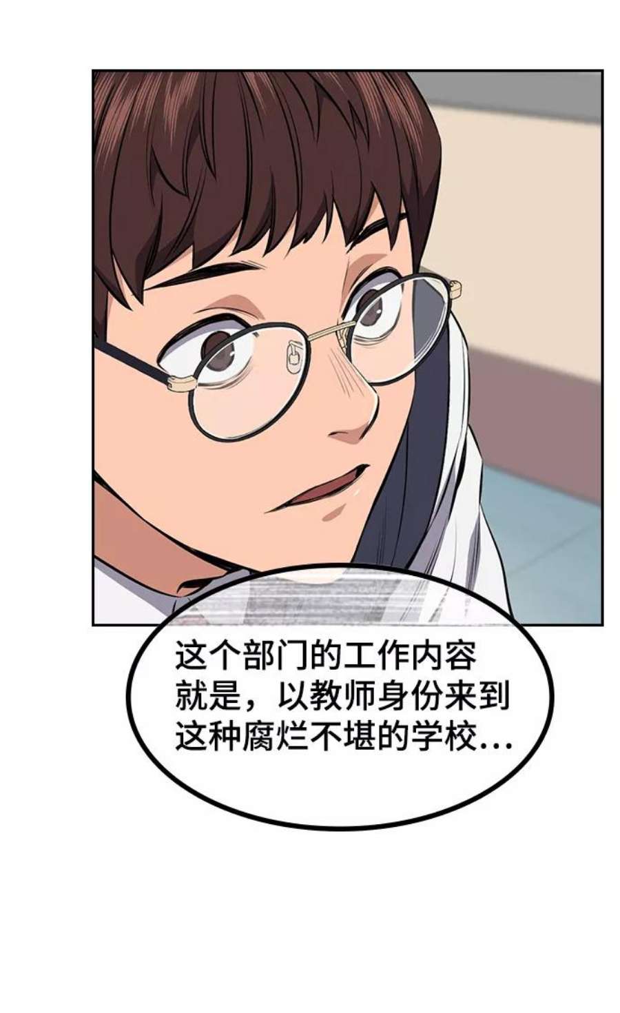 不良指导官1话