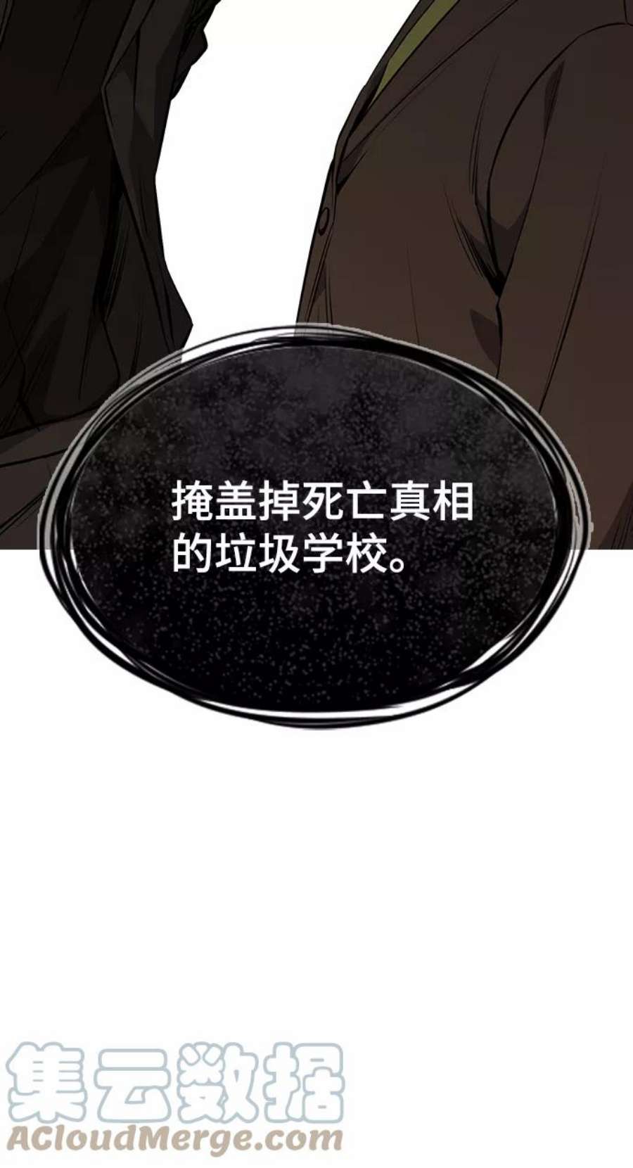 不良指导官1话