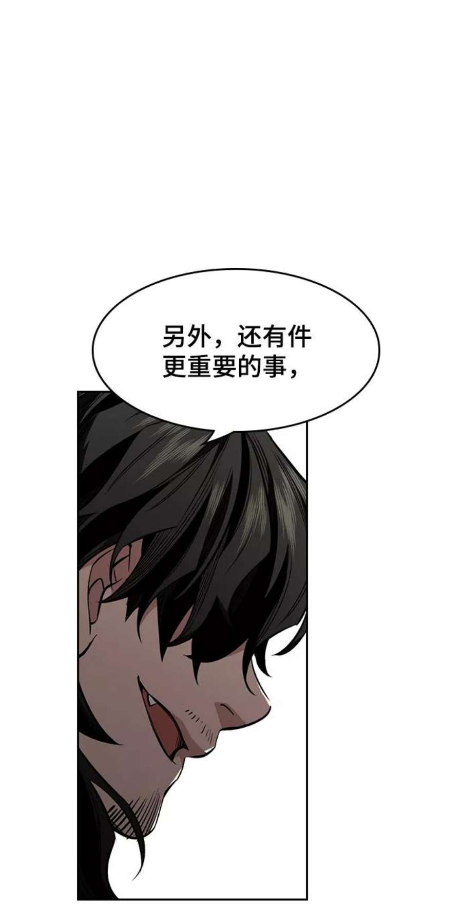 不良指导官1话