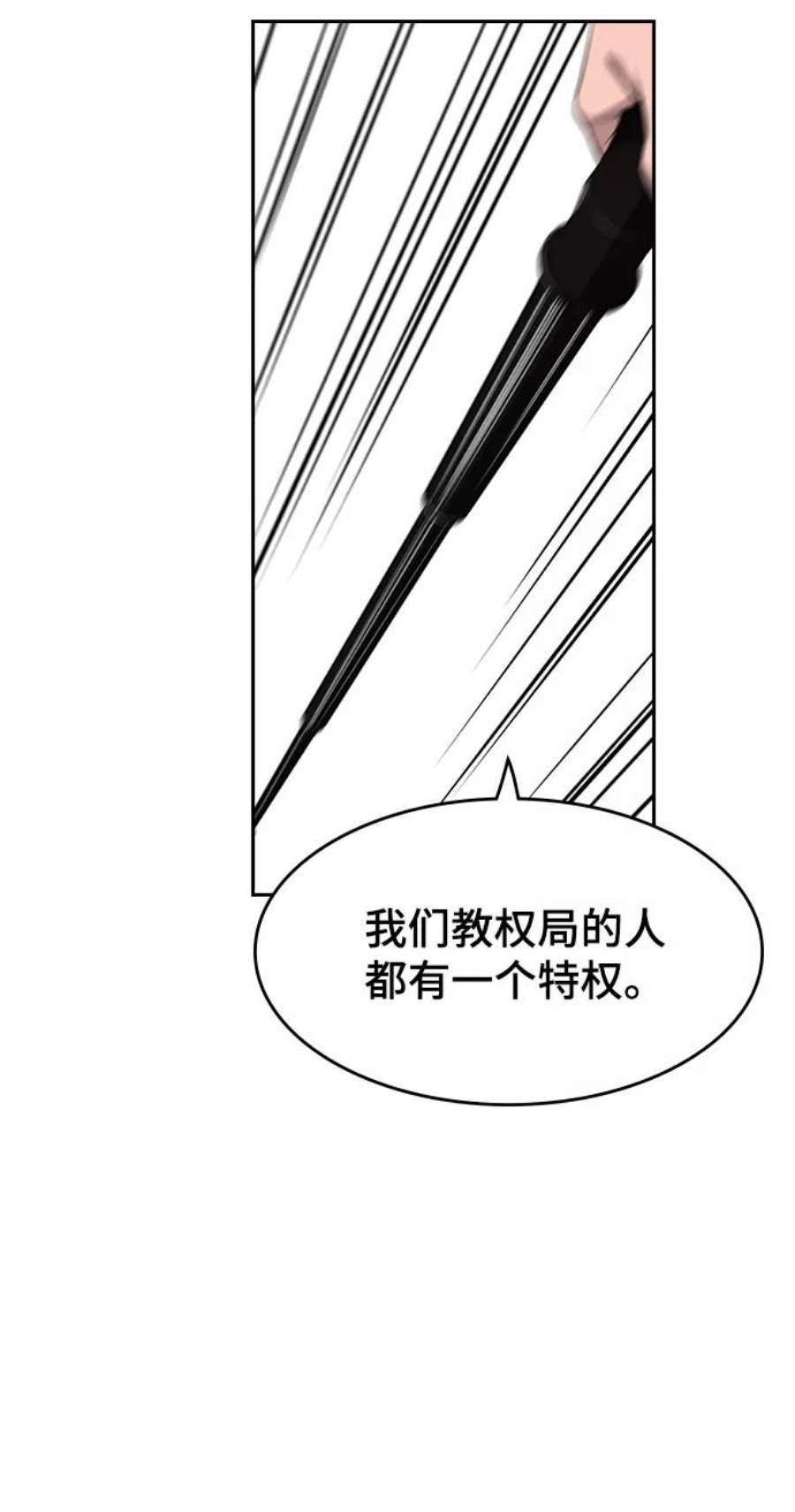 不良指导官1话