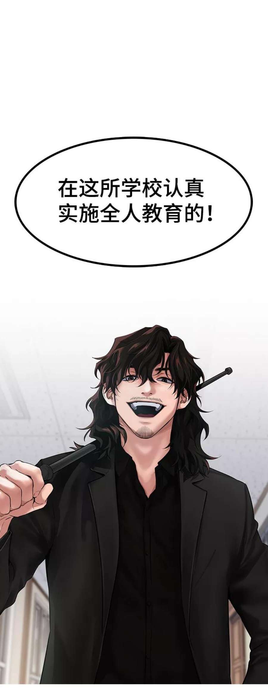 不良指导官1话