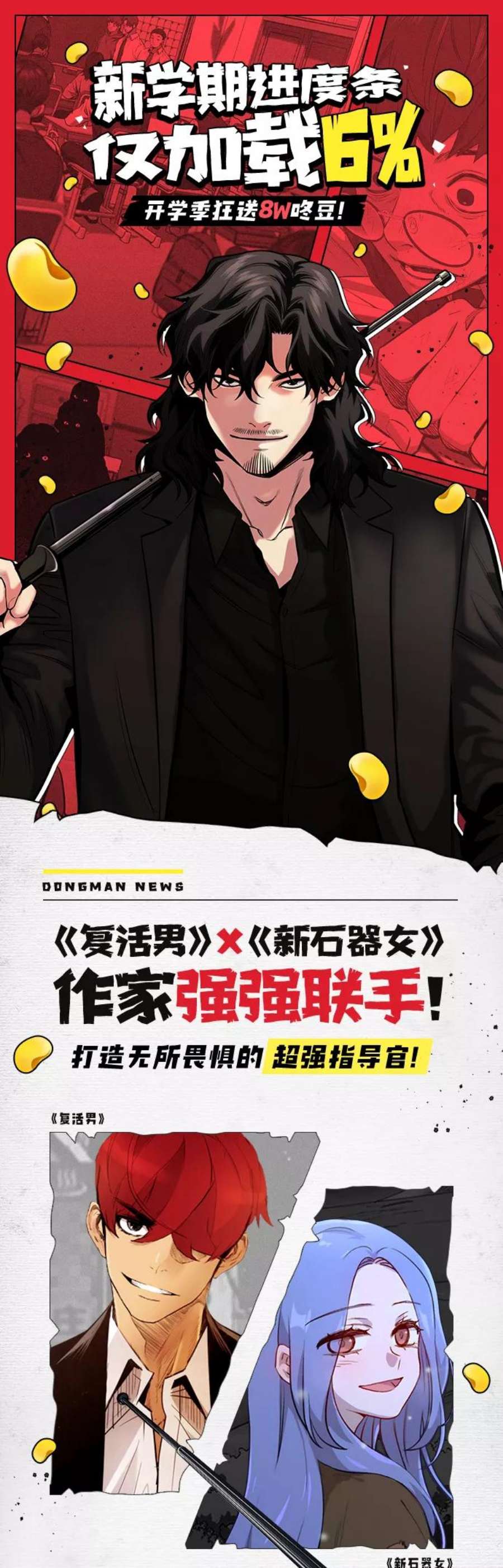 不良指导官1话
