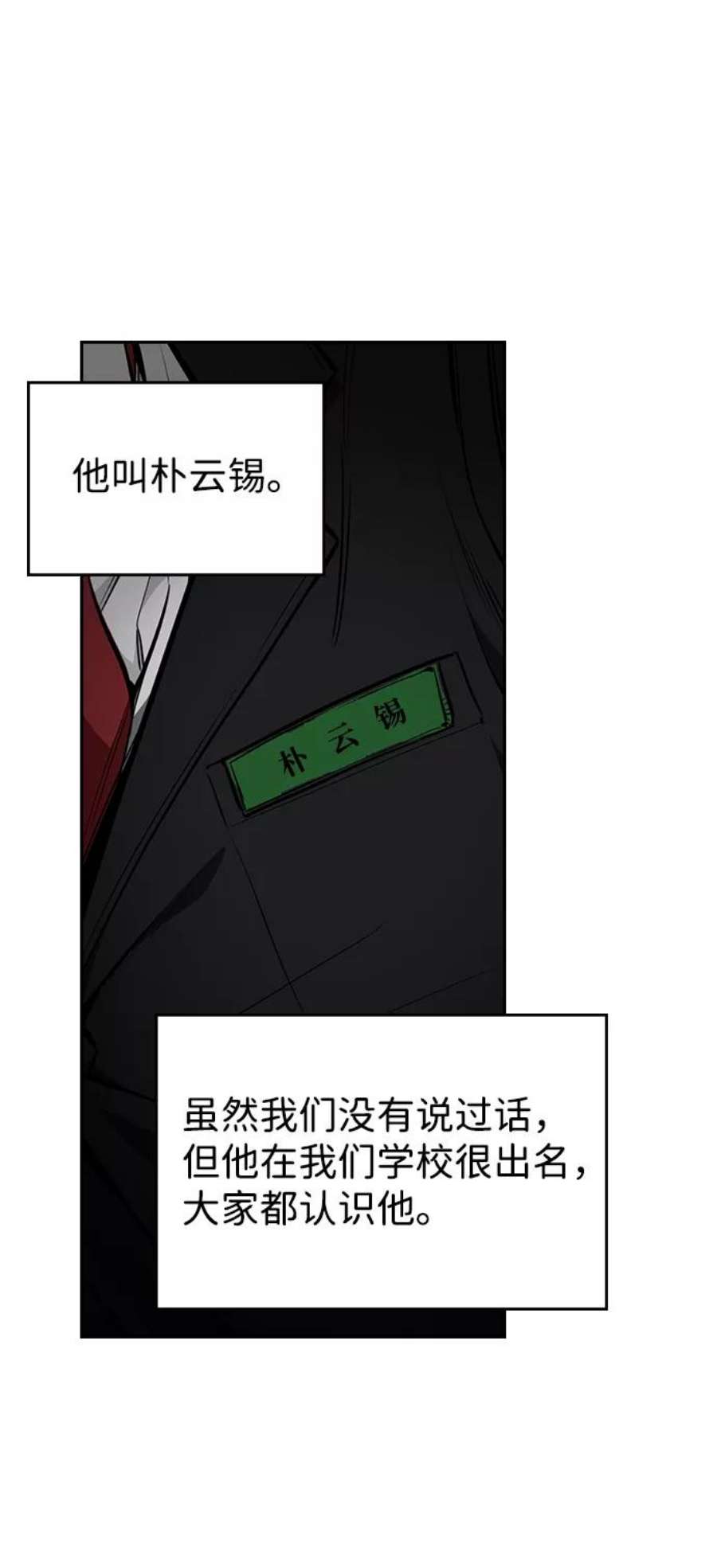 不良指导官1话