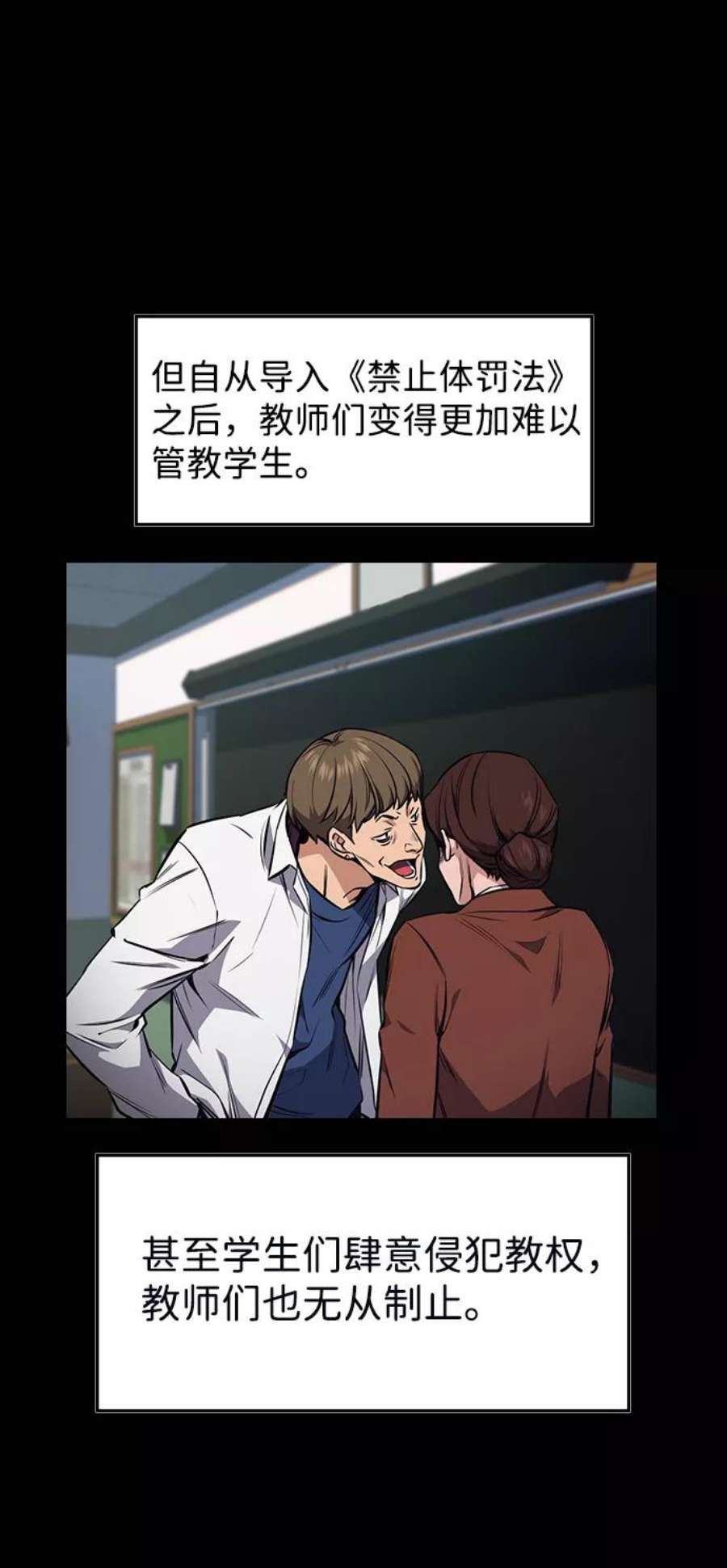 不良指导官1话