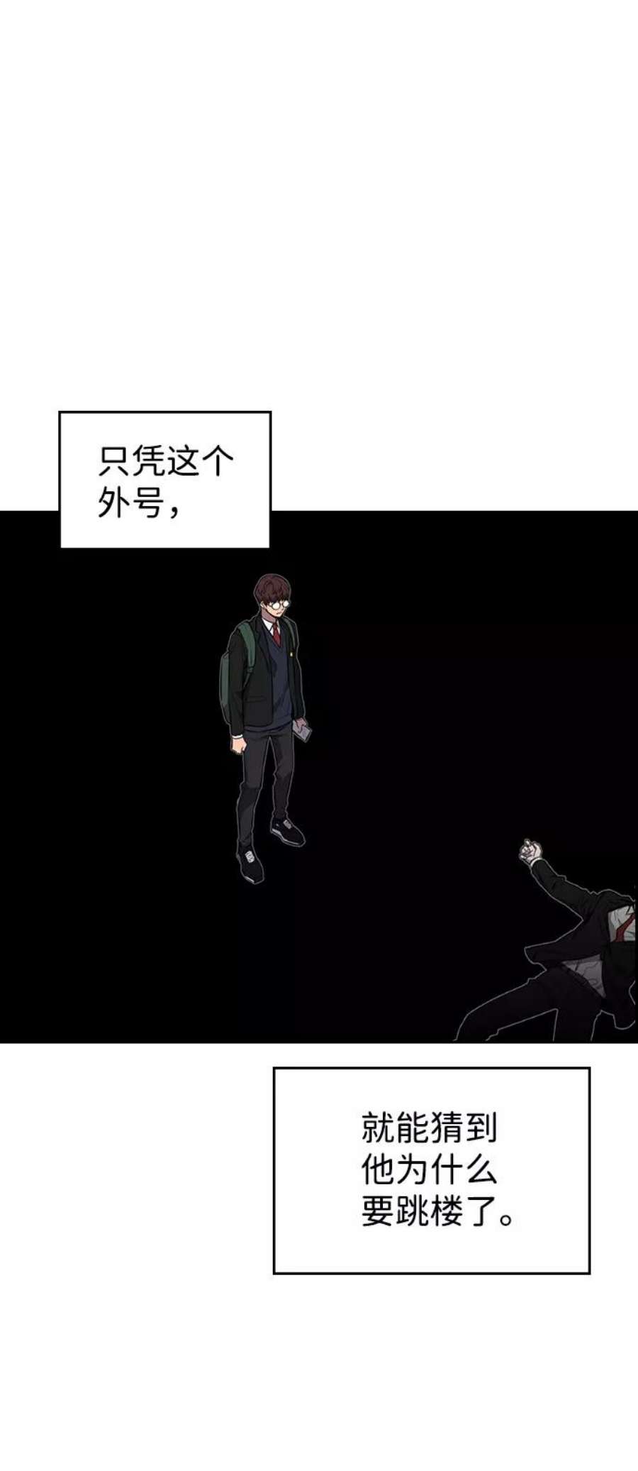 不良指导官1话