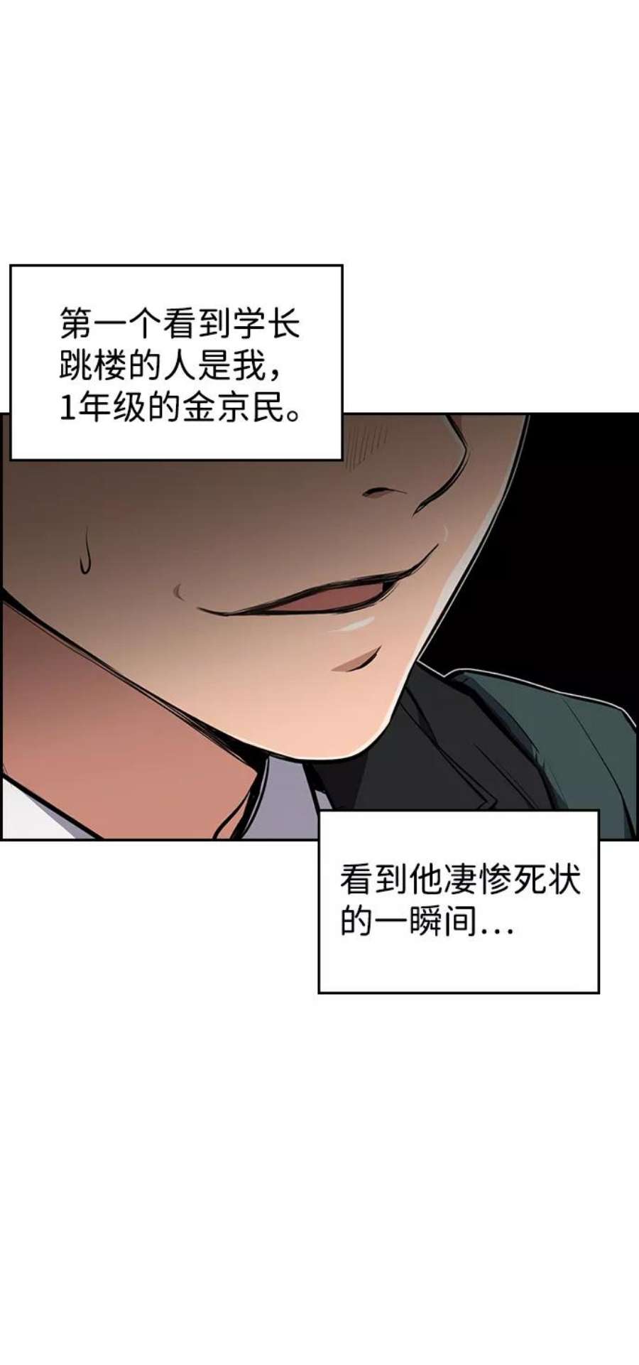 不良指导官1话