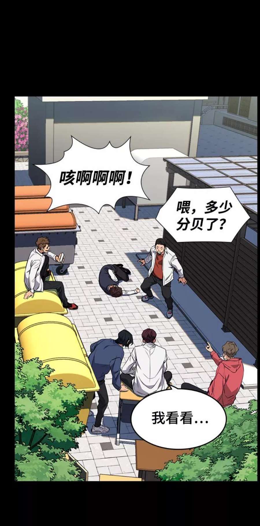 不良指导官1话