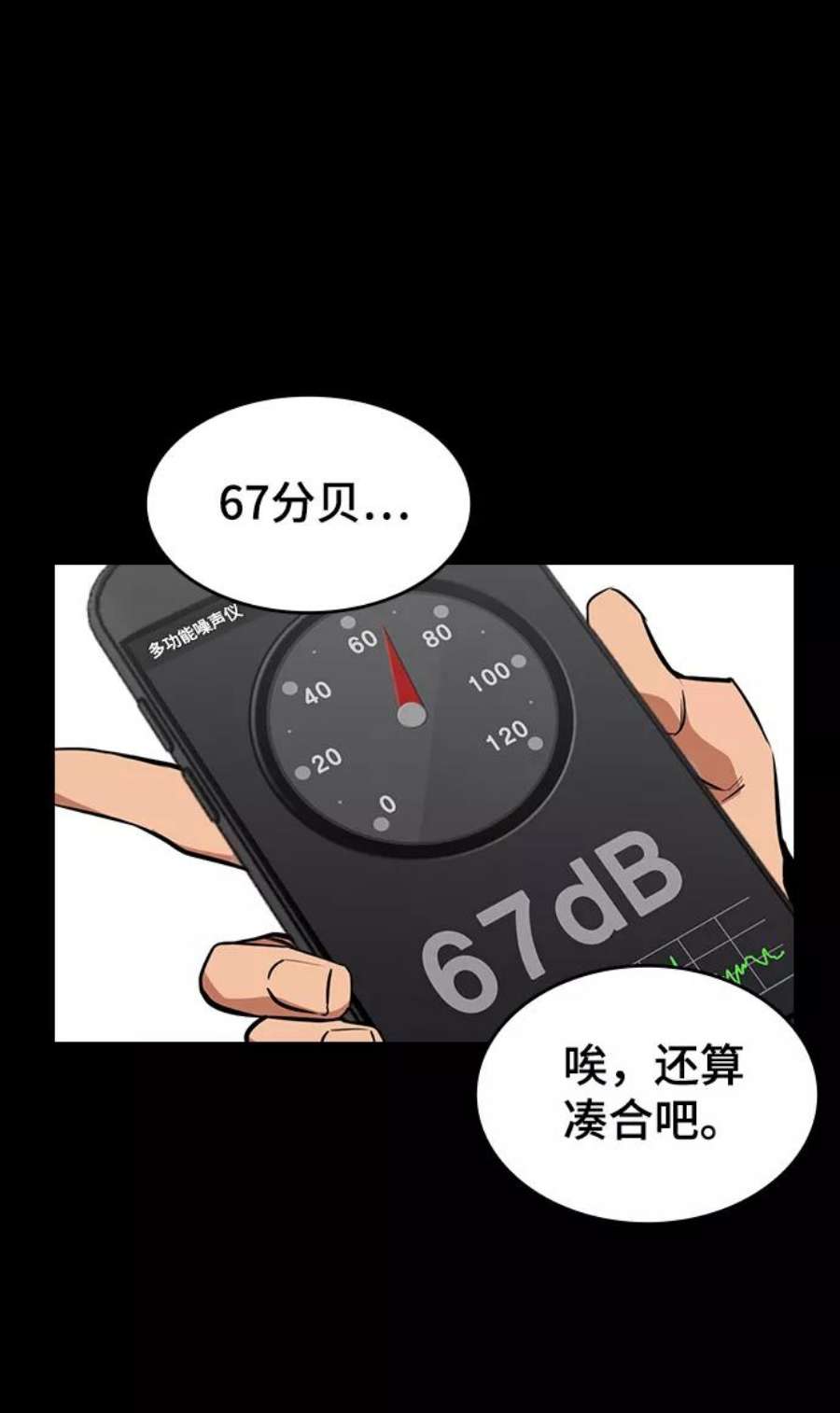 不良指导官1话