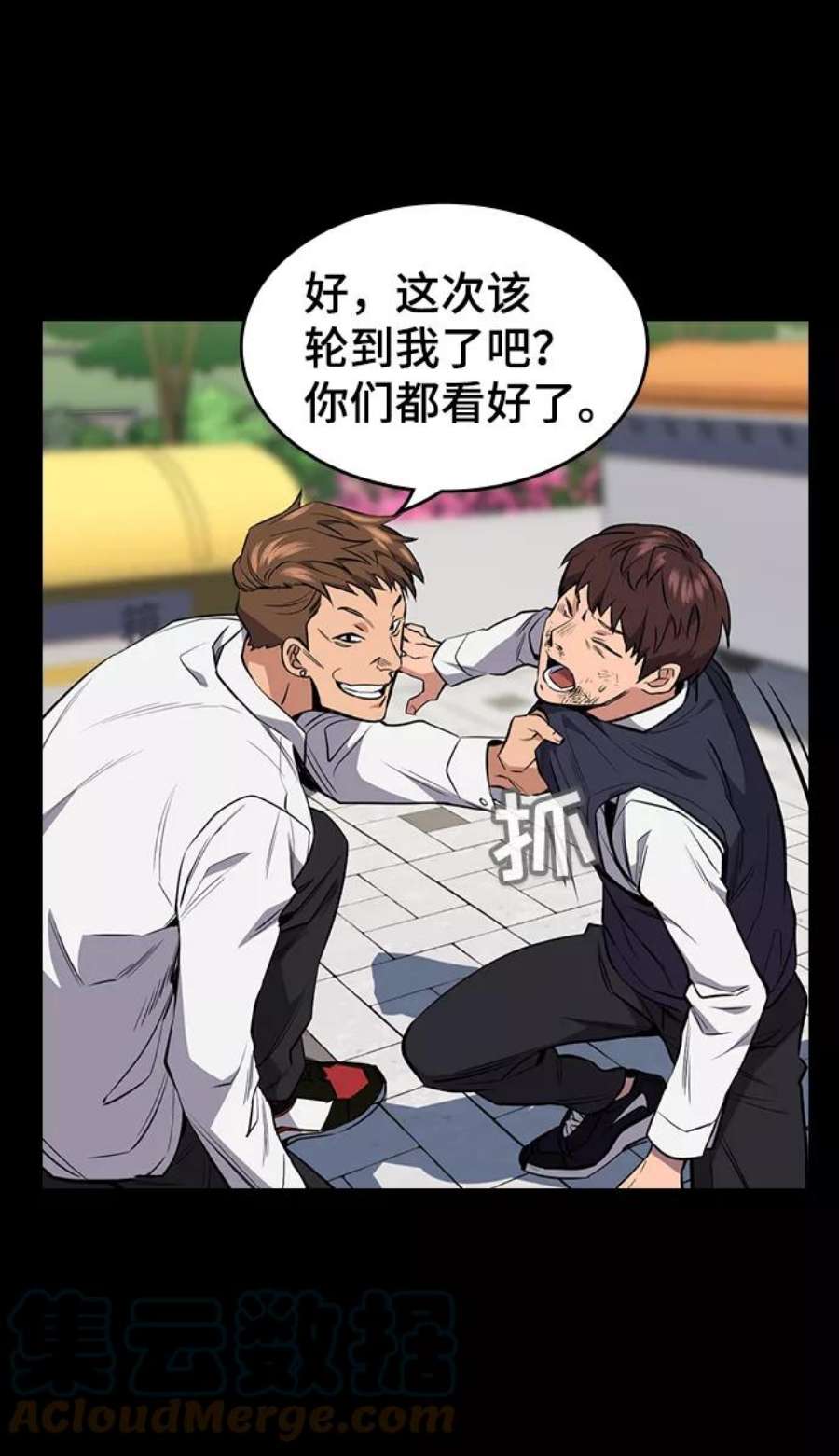 不良指导官1话