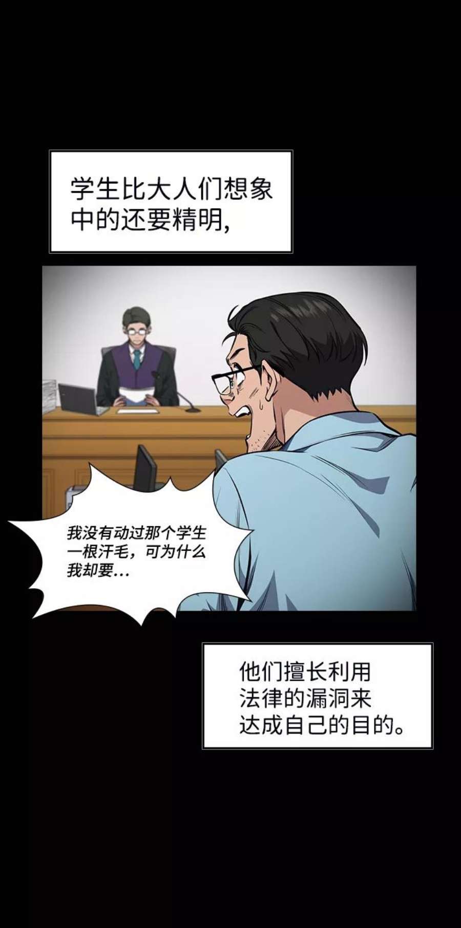 不良指导官1话