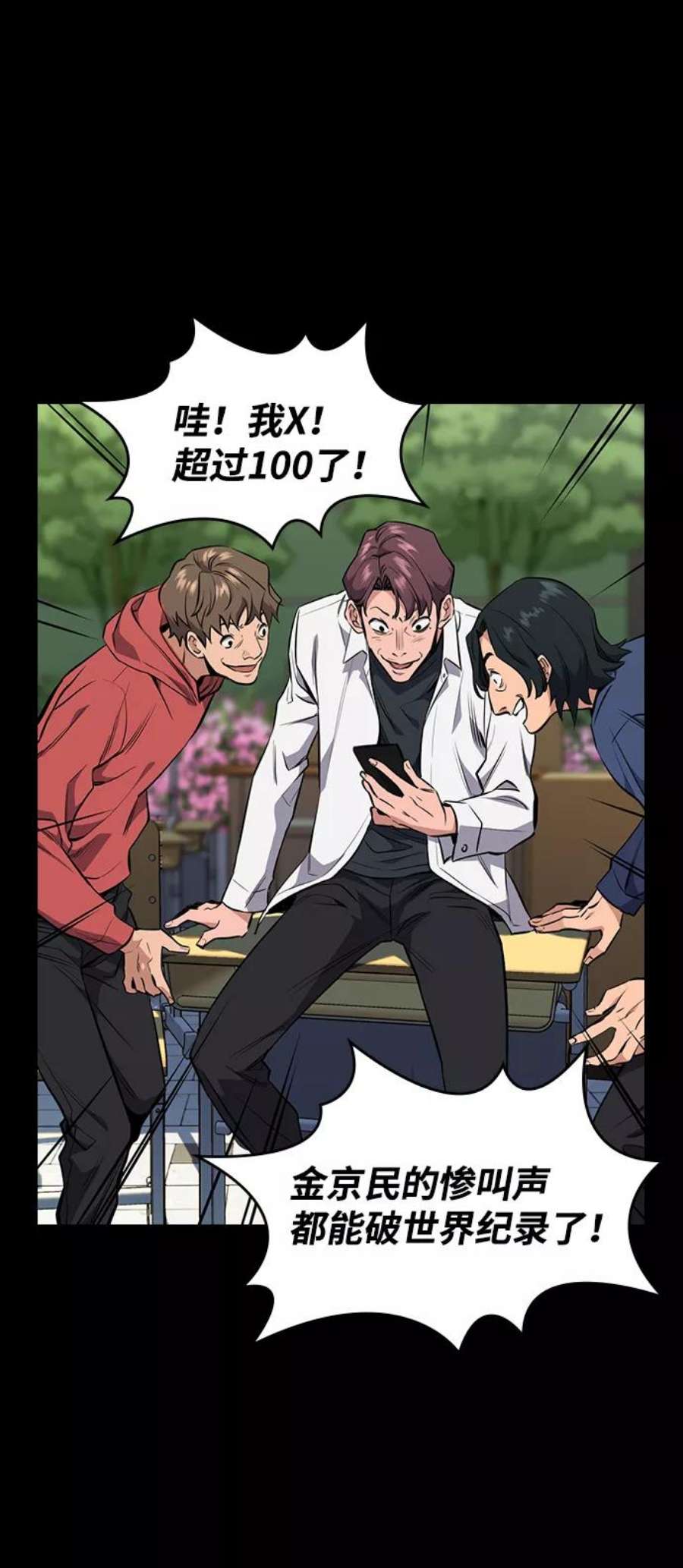 不良指导官1话