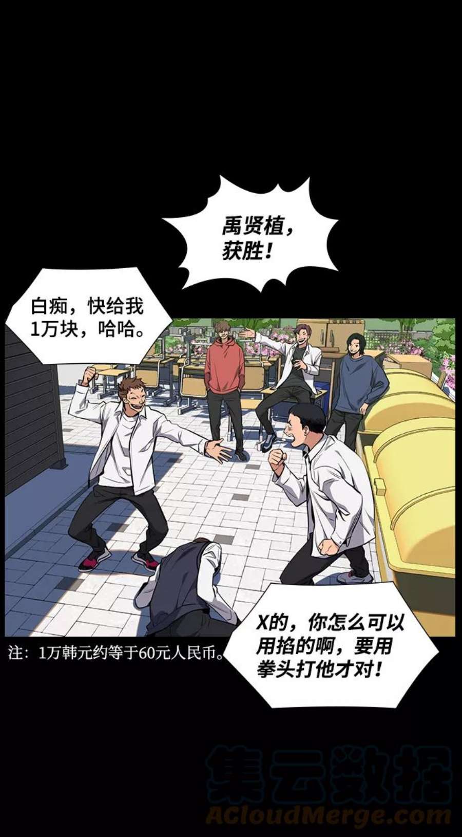 不良指导官1话