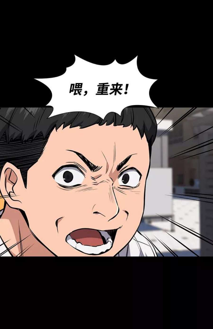 不良指导官1话