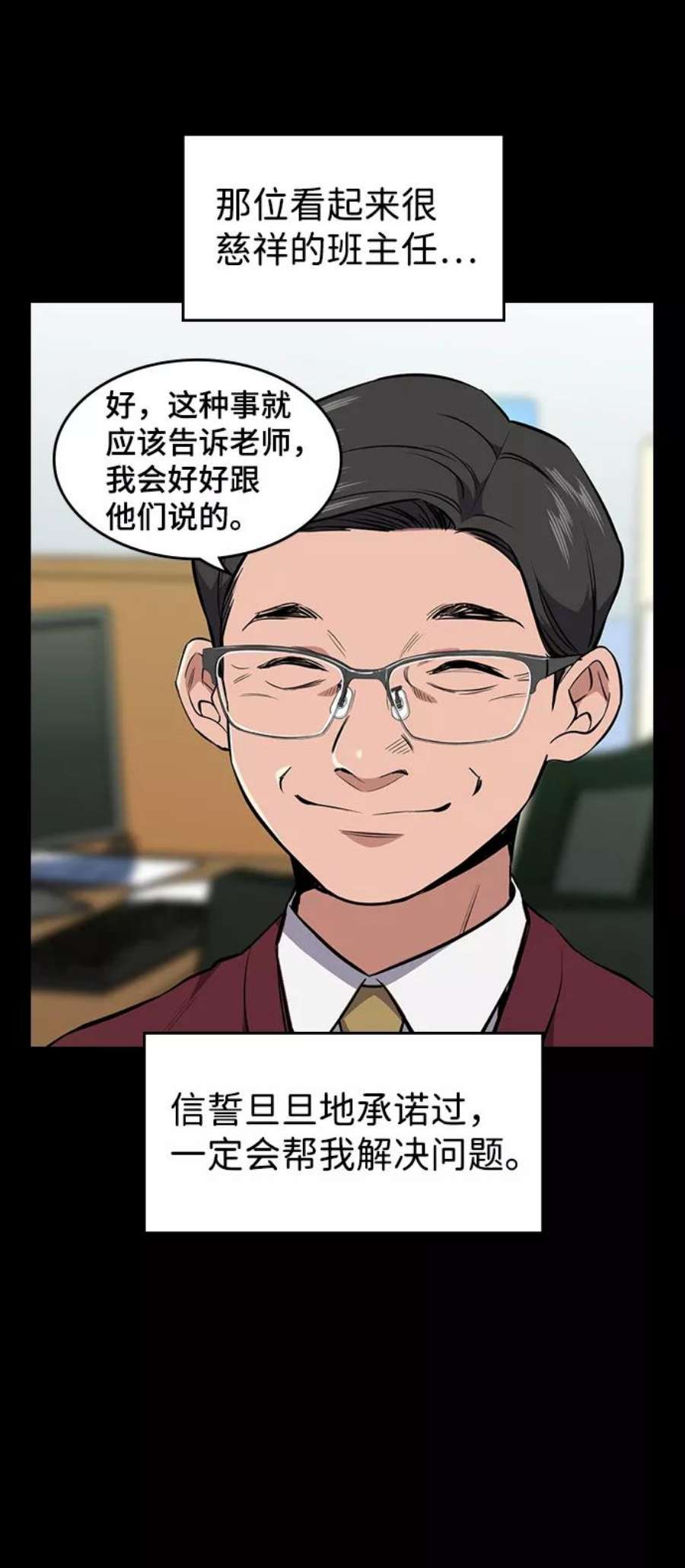 不良指导官1话