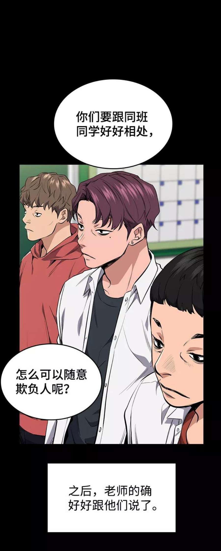 不良指导官1话