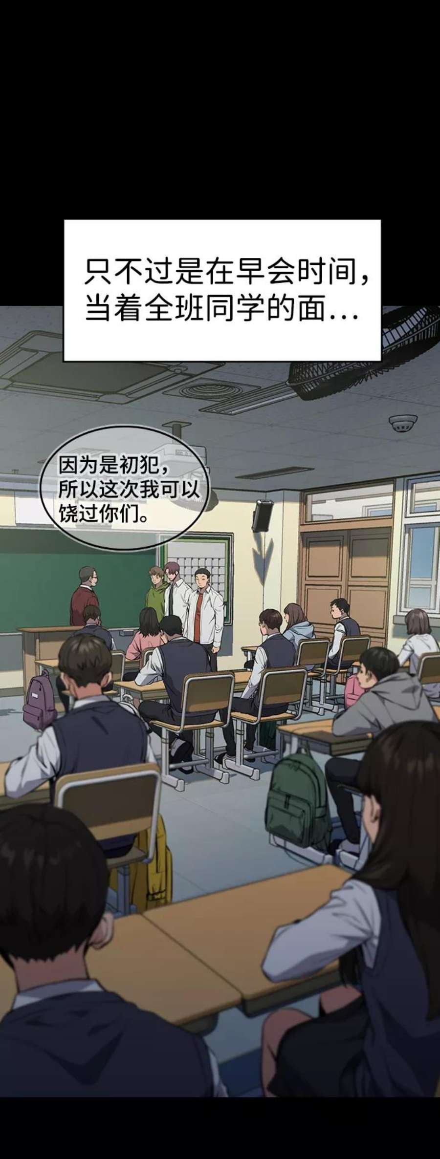 不良指导官1话