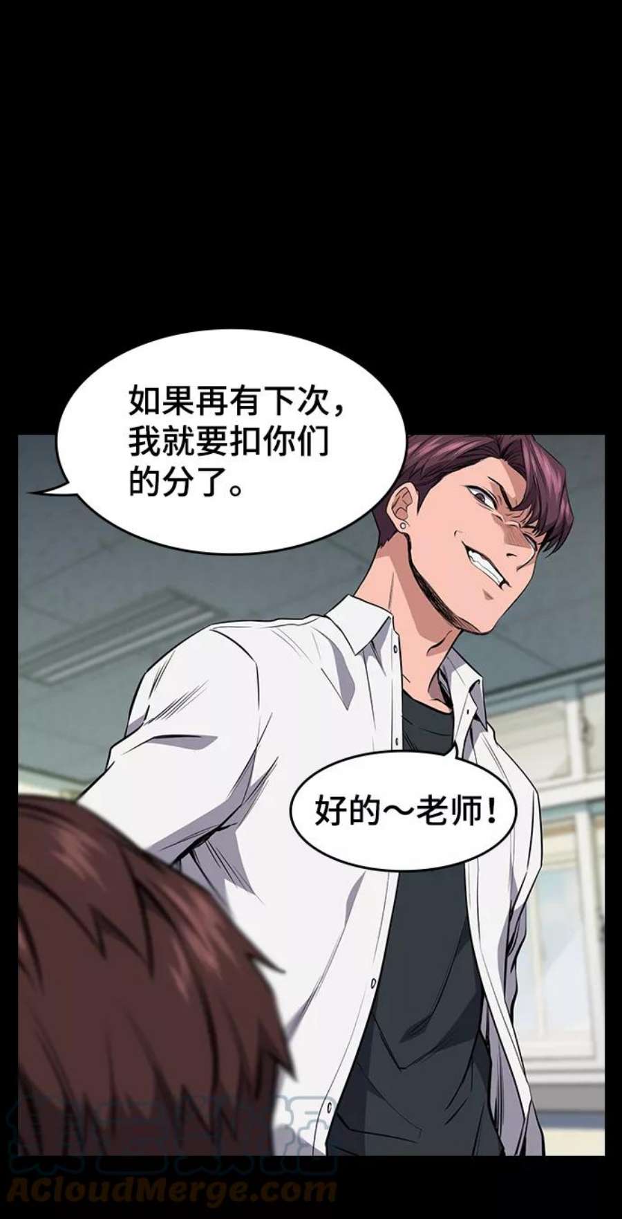 不良指导官1话