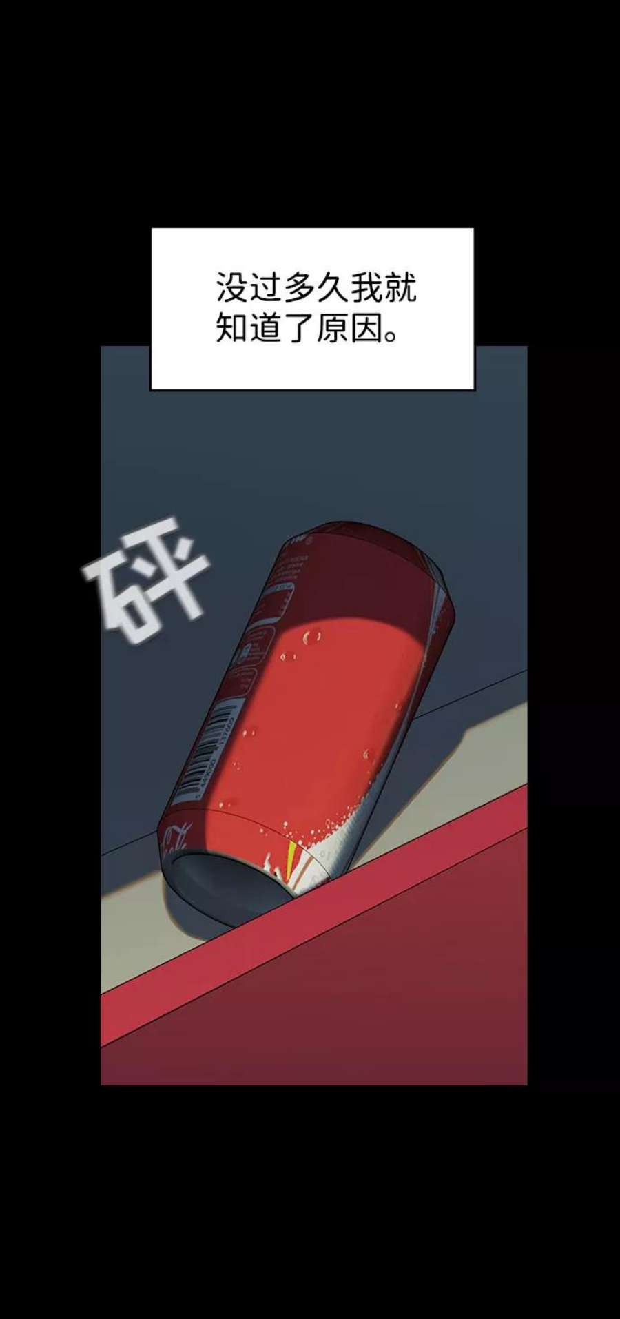 不良指导官1话