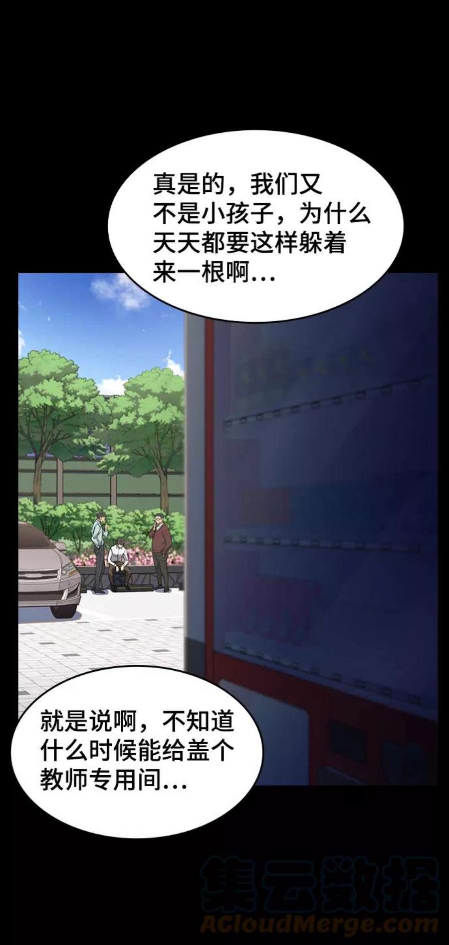 不良指导官1话
