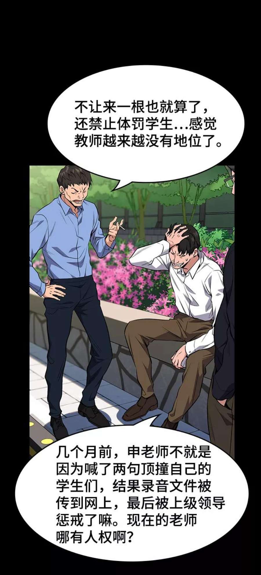 不良指导官1话