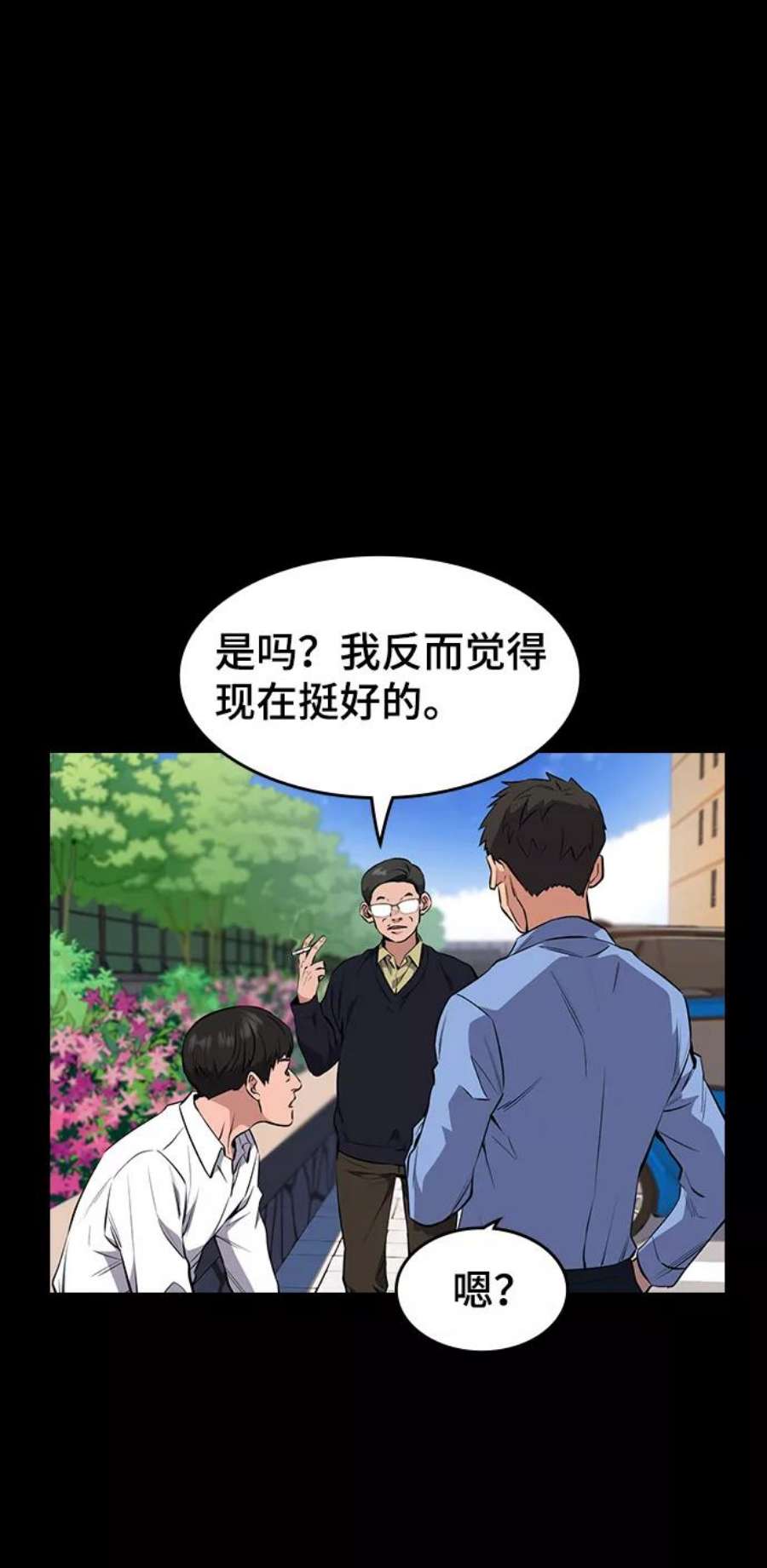 不良指导官1话
