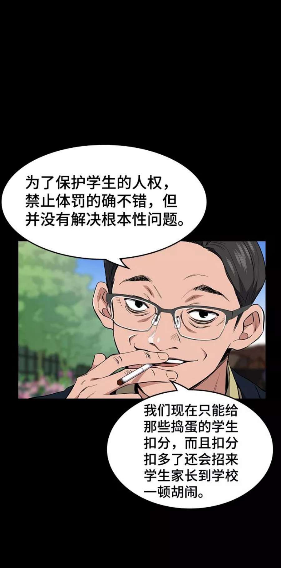 不良指导官1话