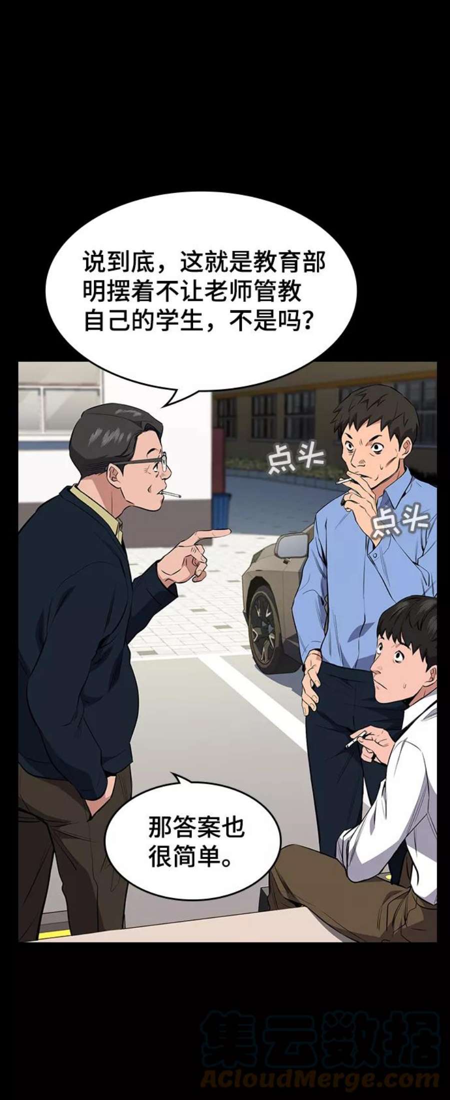不良指导官1话