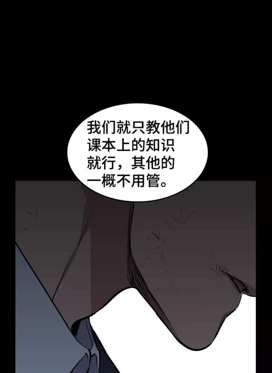不良指导官1话