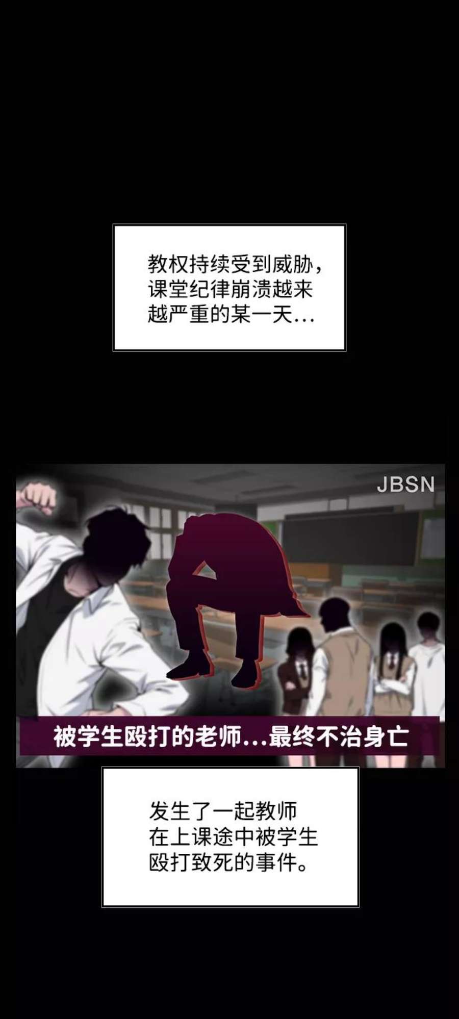 不良指导官1话
