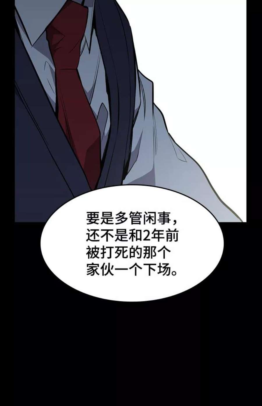 不良指导官1话