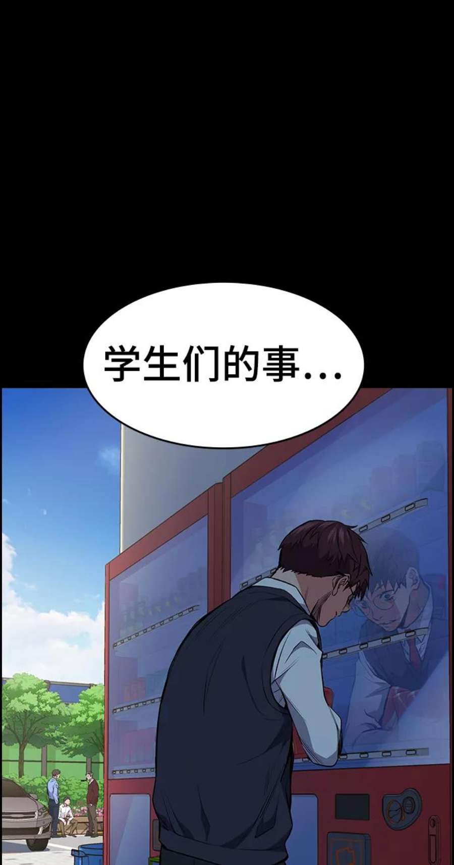 不良指导官1话